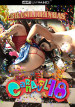 filme pornô Carnaval 2018  mini capa