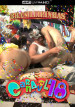 filme pornô Carnaval 2018  mini capa